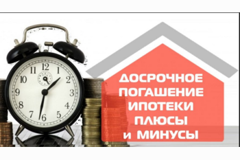  Купить квартиру в ипотеку, часть 3