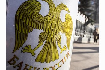  Центробанк повысил ключевую ставку на 0,25 п.п.