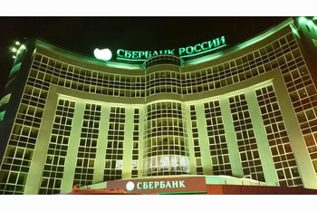  Сбербанк прекратил рефинансирование своих ипотек.
