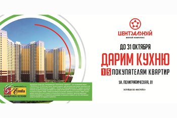  Купить квартиру в Энгельсе с подарком от застройщика