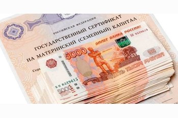  Индексация материнского капитала