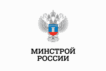  Смягчение требований к банкам от министерства строительства