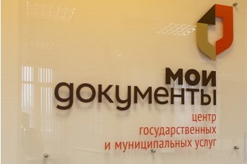  Обновление платежной системы в МФЦ