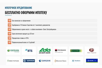  Купить квартиру в новостройке в ипотеку
