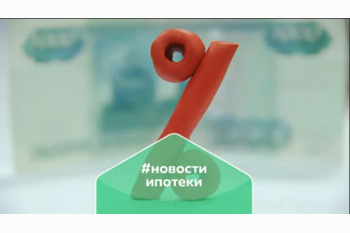 Купить квартиру  в ипотеку
