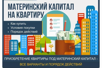  Купить квартиру в новостройке Саратова и Энгельса