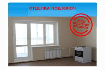  Купить квартиру в Саратове