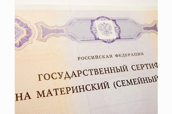  Материнский капитал и как его можно использовать для покупки квартиры в новостройке ?