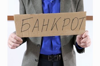  Банкротство продавца при покупке вторички