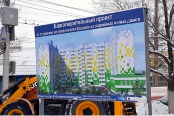  Что за дом в Елшанке?