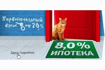  Когда будет снижена ставка по ипотеке до 8%?