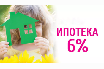  Купить квартиру в новостройке в ипотеку