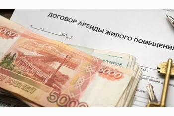  Аренда жилья подорожала