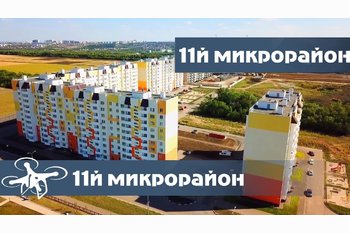  Квартирыт в новом 11 микрорайоне города Саратова