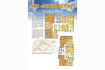  ЖК Перекресток