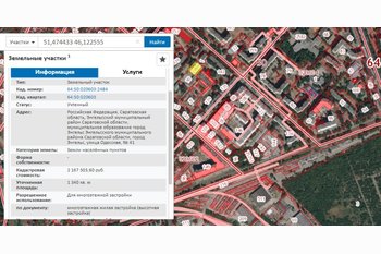  Купить квартиру в Энгельсе