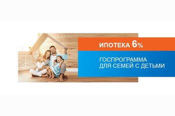  Льготная ипотека.