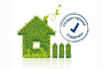  Ипотека с государственной поддержкой 6%
