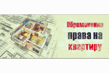  Купить квартиру в ипотеку