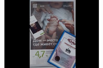  Самая низкая ставка на ипотеку