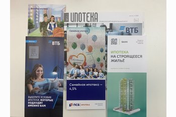  Повышение ипотечной ставки!