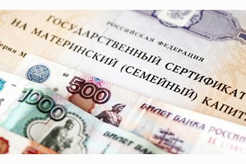  Как сэкономить на налоге при продаже квартиры купленной при помощи материнского капитала