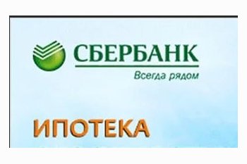  Как купить квартиру, которая в ипотеке?