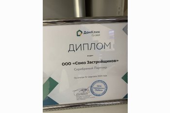  Сбербанк установил самые низкие ставки по льготной ипотеке 