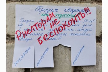  Продажа квартиры без риелтора. Основные ошибки