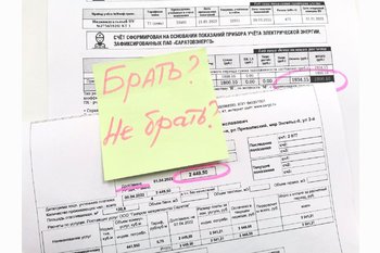  Покупать ли квартиру с долгами?