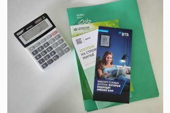 Снижение ставки по ипотеке на государственную программу 2020