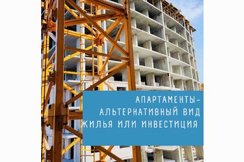  АПАРТАМЕНТЫ