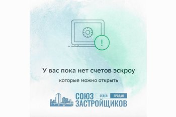  Какие Новостройки в Саратове Энгельсе строятся по счетам эскроу