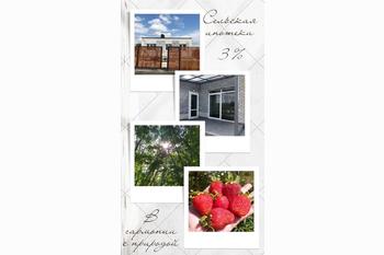  Сельская ипотека в Энгельсе
