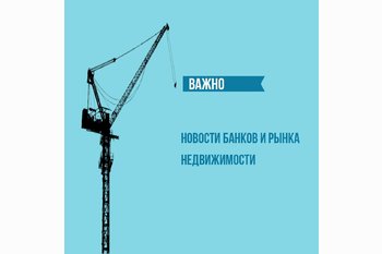  Стоит ли покупать квартиру сейчас или подождать?