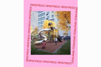  Жилой комплекс Прогресс в Саратове