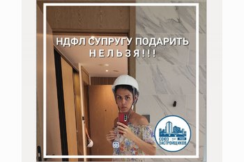  Можно ли Передать имущественный вычет законному супругу