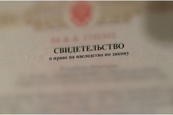  Вы решили приобрести квартиру, а продавец получил ее по наследству.