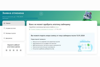  Почему банк не одобрил ипотеку: причины отказа!