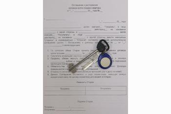  Расторжение договора купли-продажи квартиры, как аннулировать сделку