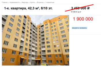 Риски продажи квартиры с занижением стоимости в договоре купли продажи!