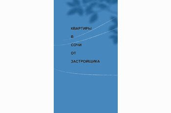  ЖК  Кислород   Квартиры в Сочи от застройщика