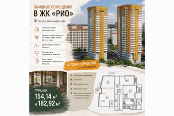  Коммерческое помещение в ЖК РИО 