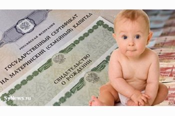  Размер материнского капитала в 2017 году.