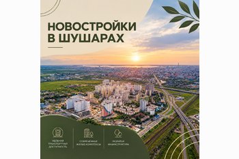  Новостройки в Шушарах: цены, транспорт, плюсы и риски района в 2026 году