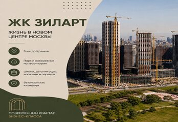 ЖК «ЗИЛАРТ» в Москве: район у Москвы-реки, инфраструктура, квартиры и что проверить перед покупкой