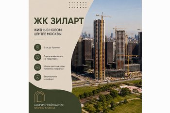  ЖК «ЗИЛАРТ» в Москве: район у Москвы-реки, инфраструктура, квартиры и что проверить перед покупкой