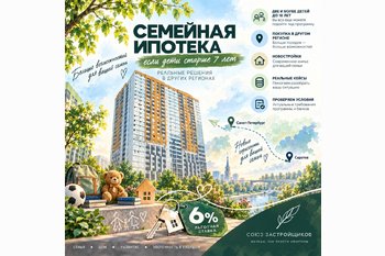  Семейная ипотека, если дети старше 7 лет: когда льготная ставка все еще доступна