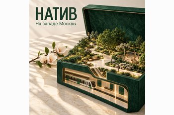 ЖК Натив