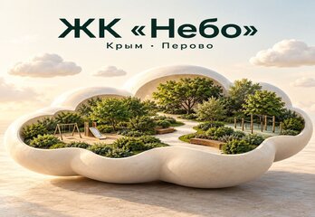 ЖК «Небо» в Симферополе — квартиры в новостройке Крыма!